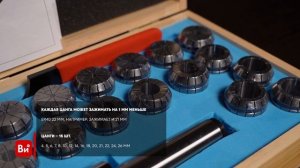 Патрон цанговый КМ4 с набором цанг ЕR 40 из 15 шт (4-26 мм) TORNERI 046562