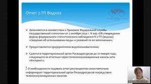 Особенности предоставления экологической отчетности за 2025 год
