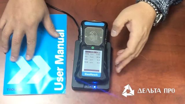 Газоанализатор TROLEX GasHawk ТХ7000