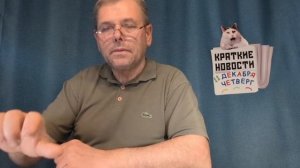 КРАТКИЕ НОВОСТИ 📰 11 ДЕКАБРЯ