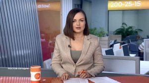Ростов сегодня: вечерний выпуск. 11 декабря 2025