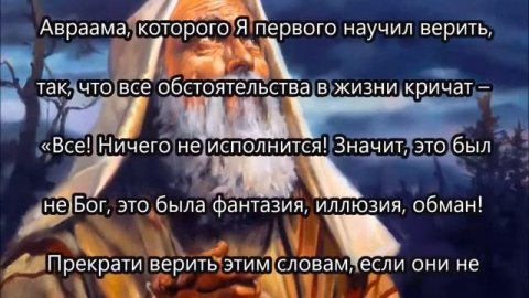 Послание Иисуса Христа : " Вера восхищает Меня " от 14 мая 2016