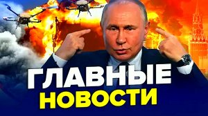 Глобальный скандал. Трамп срывает переговоры с Зеленским. Британия боится Москвы