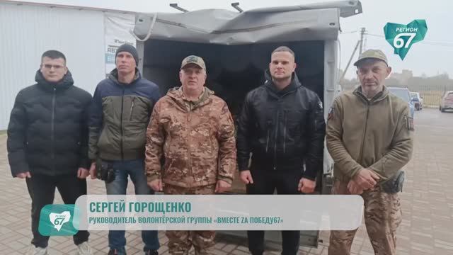 Смоленские таможенники передали очередную партию гуманитарной помощи бойцам спецоперации