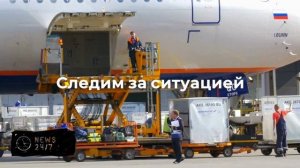 Внуково и Домодедово приостановили гражданское авиасообщение