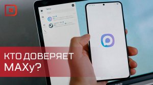 Дагестанские IT-компании выбирают мессенджер Макс
