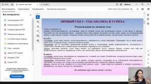 На что вам обратить внимание в 2026 г по вашей дате рождения, чтобы год прошел в плюс