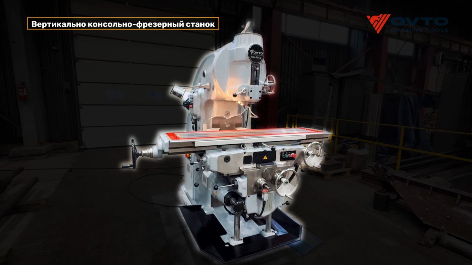 Вертикальный консольно-фрезерный станок MM-1740