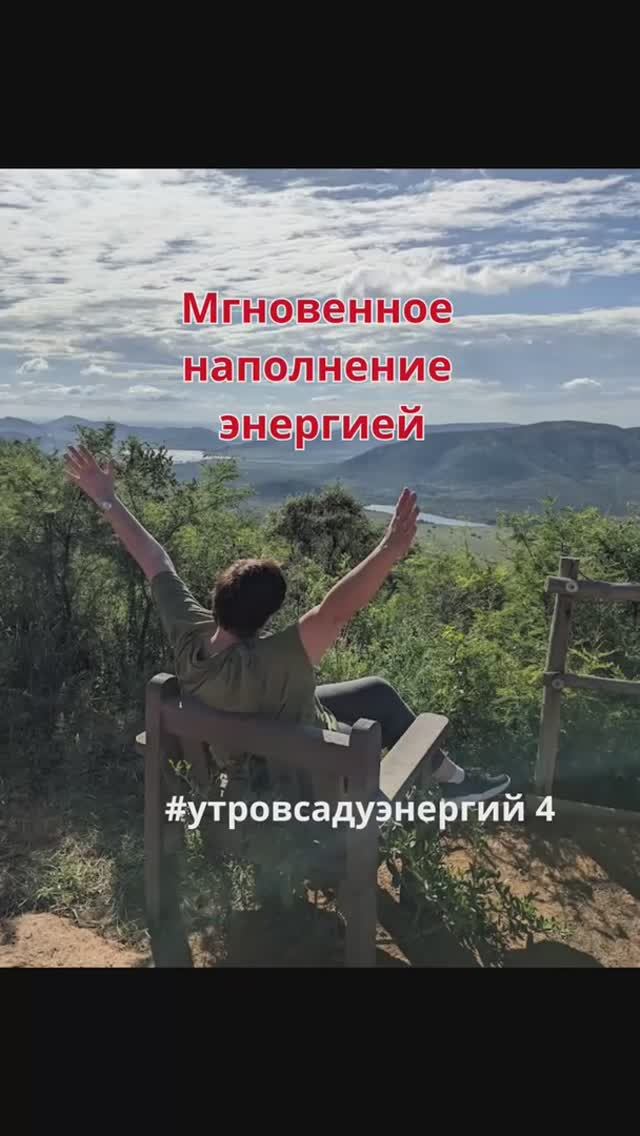 Моментальная энергетическая подпитка!