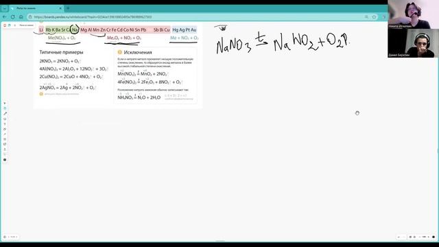 Щелочные металлы. Слишком легко? Разложение нитратов и особенность NO2