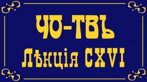 Русская ненормативная лексика. Часть 1.