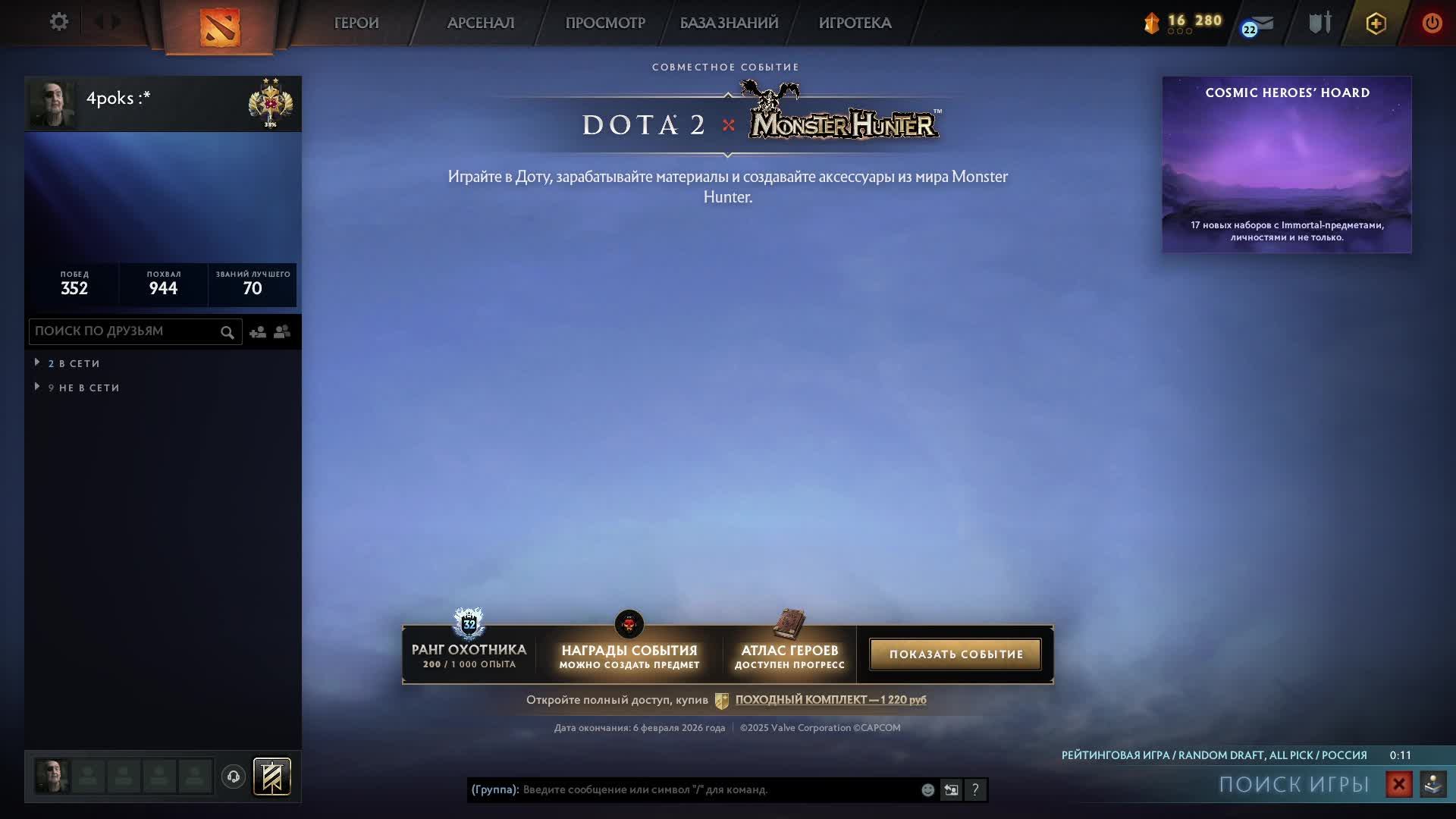 Dota 2 3300MMR