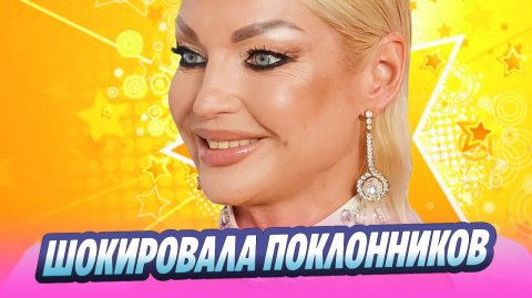 Анастасия Волочкова снова шокировала поклонников 🔥 Новости Шоу-Бизнеса