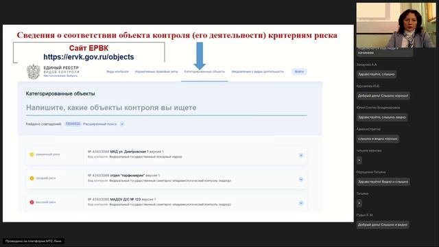 Современные требования к МО по соблюдению санитарно-эпидемиологического законодательства смотреть онлайн