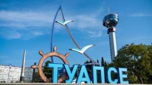 Туапсе январь