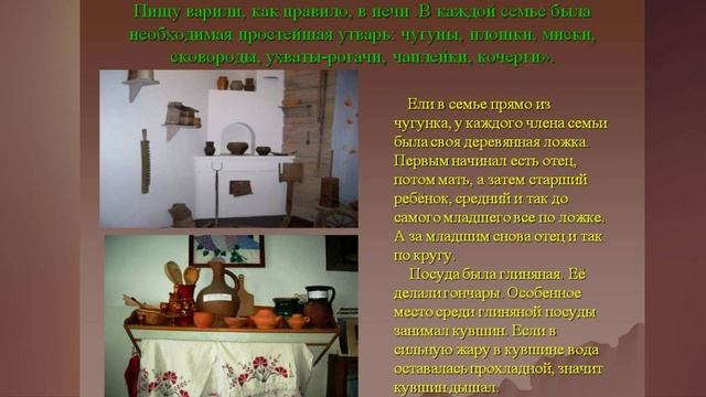 Традиции станичного быта