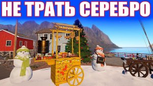 НЕ ТРАТЬ СЕРЕБРО ПОКА НЕ ПОСМОТРИШЬ ЭТО ВИДЕО ПО РУССКОЙ РЫБАЛКЕ 4 РР4