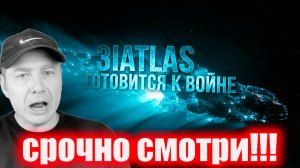 Межзвездный пришелец будет уничтожен Солнцем НАСА ПГОТОВИТ  3I_ATLAS, УНИЧТОЖЕНИЕМ