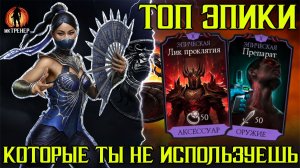 ЭТИ ЭПИКИ ПРОСТО ТОП - 1 ПОПЫТКА БЕЗ БОНУСА ПРОТИВ БОССОВ