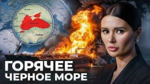 Диана Панченко: КТО СТОИТ ЗА АТАКАМИ ДРОНОВ НА ФЛОТ РФ? - Расследование!!!