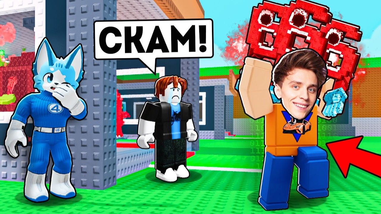 🤡ПОПУЛЯРНЫЙ ЮТУБЕР ЗАСКАМИЛ МЕНЯ И БЫЛ ЖЁСТКО НАКАЗАН ЗА ОБМАН В STEAL A BRAINROT смотреть онлайн