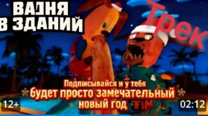 Мой мини трек по игре пять ночей с тимохой 5 остров