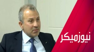 جبران باسيل لحزب الله.. السلاح لن يبقى