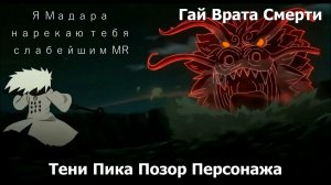 Тени Пика Гай Врата Смерти обзор персонажа. | Тени Пика | Стрим #тени_пика