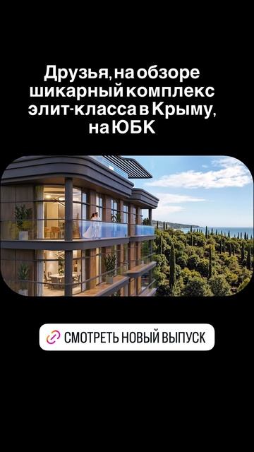 Комплекс элит-класса в Алуштеу моря. На территории детского лагеря. Честный обзор недвижимостькрым