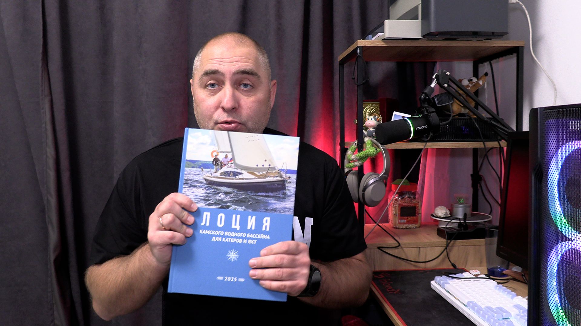 Лоция Камского бассейна