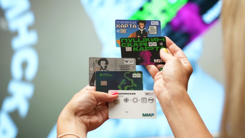 Основы культурного кода: возраст владельцев Пушкинской карты понизится