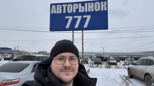 Большой обзор Авторынка 777 (Красноярск). Изучаем цены на авто в наличии!