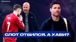 Реал и Ман Сити в МАШИНЕ ВРЕМЕНИ // Ливерпуль ПЕРЕДУШНИЛ Интер [Лига чемпионов]