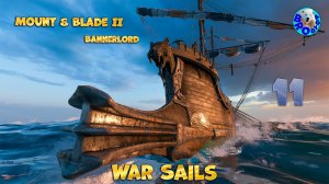 ОМОРе миа... Ярл Наташка#11💅War Sails