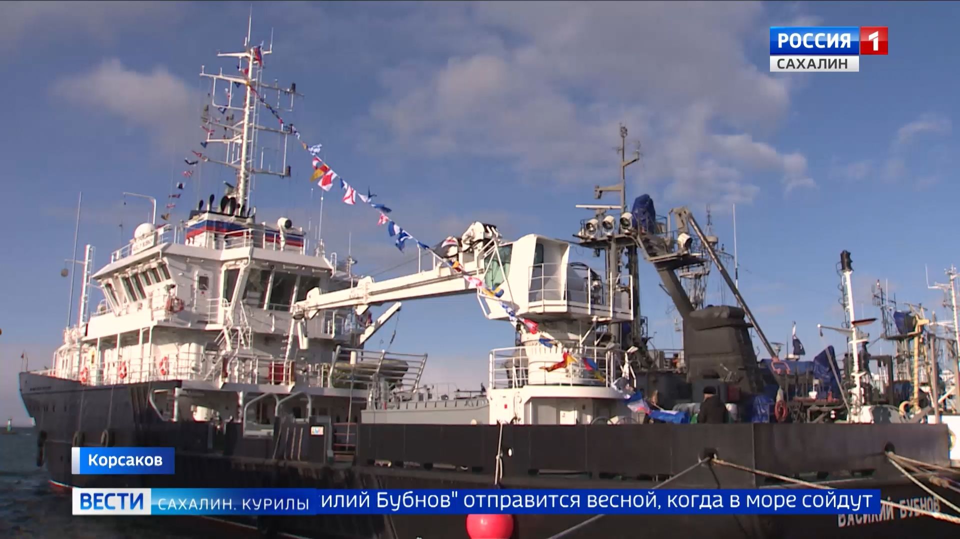 "Вести. Сахалин. Курилы". 10 декабря 2025 года смотреть онлайн