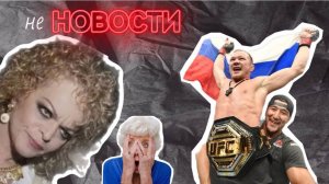 Россия снова №1 в рейтинге! Долина теперь раздет рассрочки и держит бабушек страны в страхе!