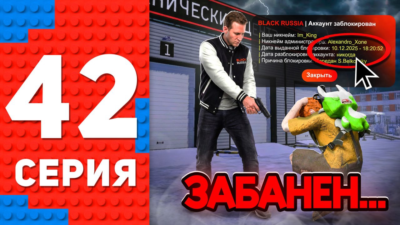 МЕНЯ ЗАБАНИЛИ НАВСЕГДА.. ПУТЬ ТОП 1 ФОРБС БЛЕК РАША #42 BLACK RUSSIA