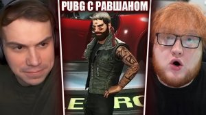 ГЛЕБ ИГРАЕТ в PUBG / ЗАКАЛКА РАВШАНА (Хелин, Танкзор, Равшан) | Sasavot