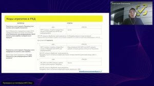 Рабочая группа на тему Способы урегулирования расхождений при пересортах пивной продукции