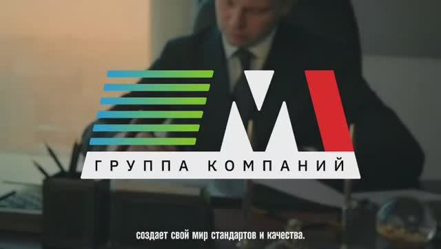 Группа компаний М1- ваш надежный федеральный партнер