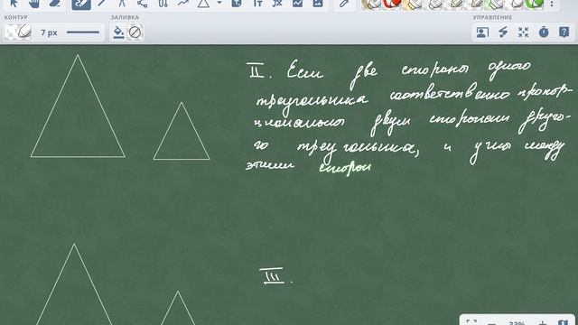признаки подобия треугольников