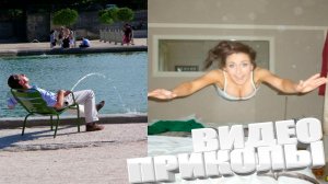 ЛУЧШИЕ ПРИКОЛЫ 2025 | ПРИКОЛЫ 2025 | СВЕЖИЕ ПРИКОЛЫ 2025 | РЖУ НЕ МОГУ |