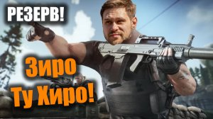 Очень жестко выживаю на резерве!: Escape From Tarkov PvE