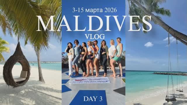 ЧАКРА - ЙОГА РЕТРИТ С 3 ПО 15 МАРТА 2026 ГОДА