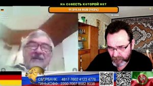 Германия. Чистим карму общением. (нарезка стрим)