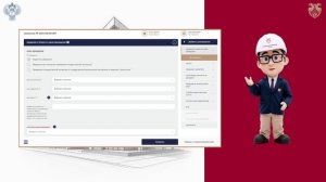 Личный кабинет заявителя в АИС «Главгосэкспертиза»