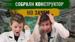 Собрали конструктор-манипулятор своими руками (НО ЗАЧЕМ_...)