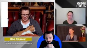 Жмиль смотрит Латынина про давление Трампа на Зеленского