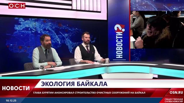 Экология Байкала смотреть онлайн