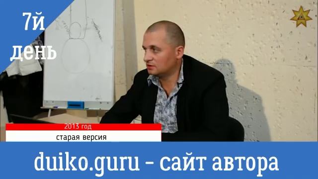 Школа Кайлас 1 ступень 7 день 2014 год _ Андрей Дуйко